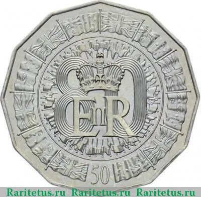 Реверс монеты 50 центов (cents) 2006 года  юбилей королевы Австралия