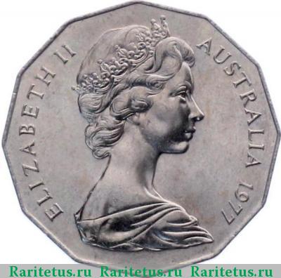 50 центов (cents) 1977 года  Австралия