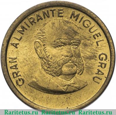 Реверс монеты 50 сентимо (centimos) 1987 года   Перу