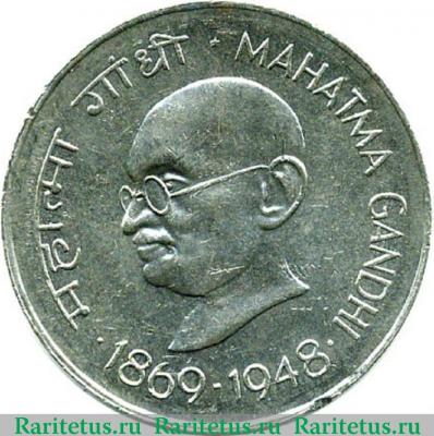 Реверс монеты 1 рупия (rupee) 1969 года   Индия