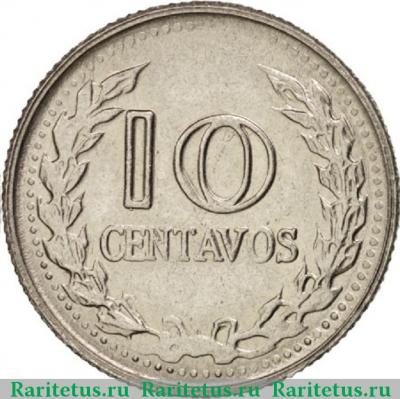 Реверс монеты 10 сентаво (centavos) 1974 года   Колумбия