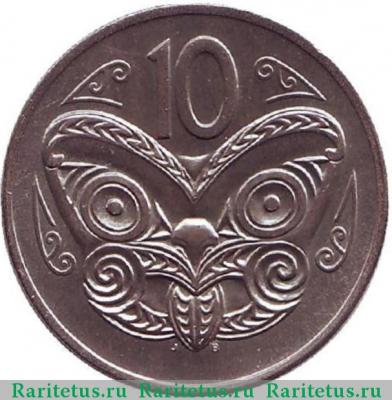 Реверс монеты 10 центов (cents) 1973 года   Новая Зеландия