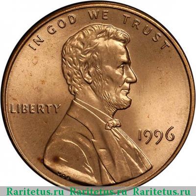 1 цент (cent) 1996 года  США