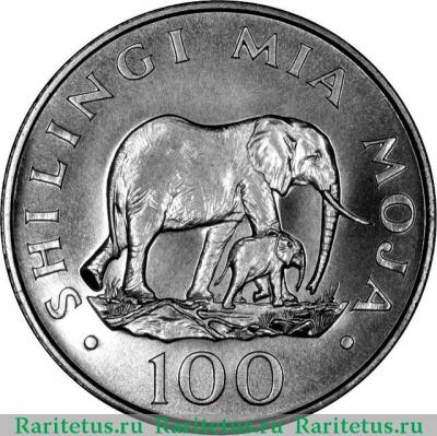 Реверс монеты 100 шиллингов (shillings) 1986 года   Танзания