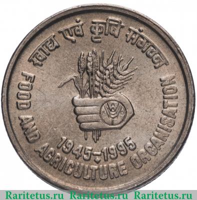 Реверс монеты 5 рупий (rupees) 1995 года ♦  Индия