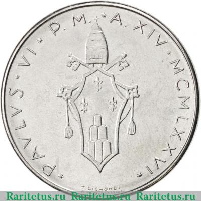 100 лир (lire) 1976 года   Ватикан