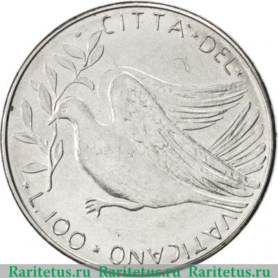 Реверс монеты 100 лир (lire) 1976 года   Ватикан