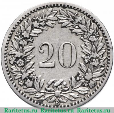 Реверс монеты 20 раппенов (rappen) 1885 года   Швейцария