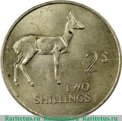 Реверс монеты 2 шиллинга (shillings) 1964 года   Замбия