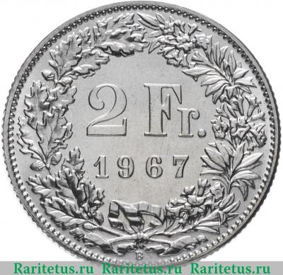 Реверс монеты 2 франка (francs) 1967 года   Швейцария