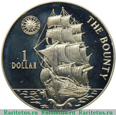 Реверс монеты 1 доллар (dollar) 1996 года  парусник Остров Ниуэ proof