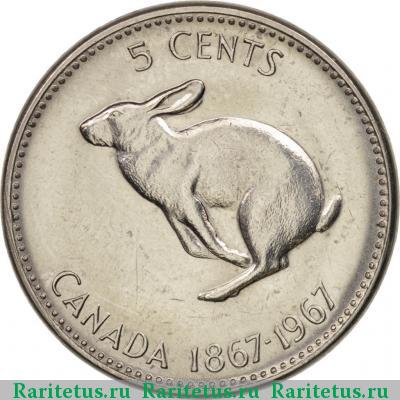 Реверс монеты 5 центов (cents) 1967 года   Канада