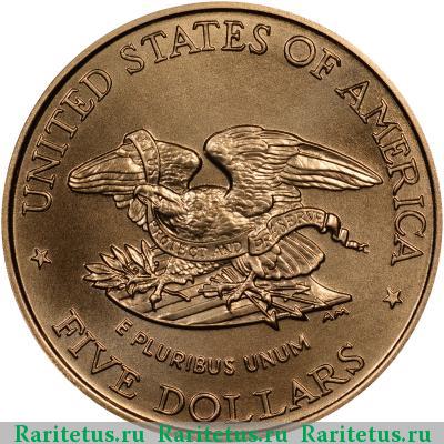 Реверс монеты 5 долларов (dollars) 1995 года W США