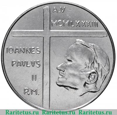 100 лир (lire) 1983 года   Ватикан
