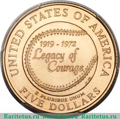 Реверс монеты 5 долларов (dollars) 1997 года W Робинсон