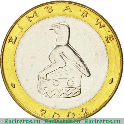5 долларов (dollars) 2002 года   Зимбабве