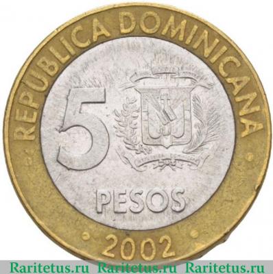 Реверс монеты 5 песо (pesos) 2002 года   Доминикана