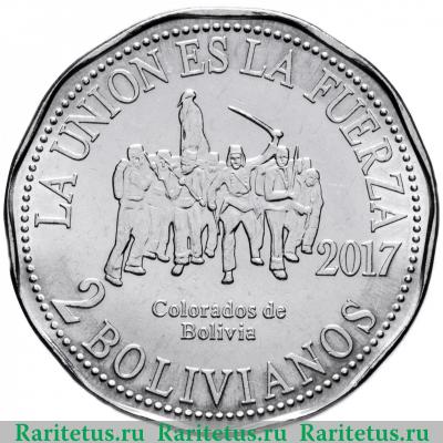 Реверс монеты 2 боливиано (bolivianos) 2017 года  Colorados Боливия