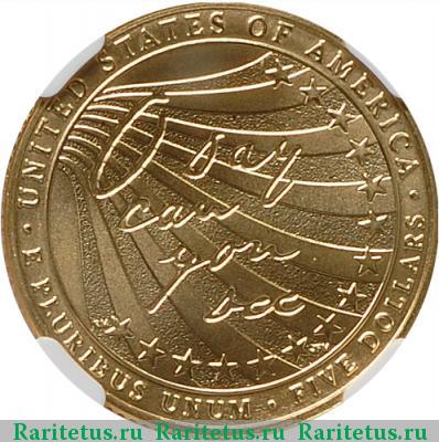 Реверс монеты 5 долларов (dollars) 2012 года W США