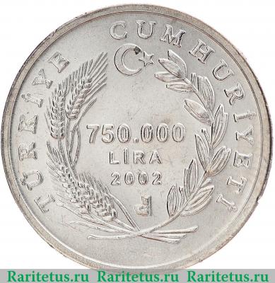 Реверс монеты 750000 лир (lira) 2002 года   Турция