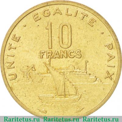 Реверс монеты 10 франков (francs) 1983 года   Джибути
