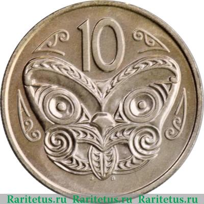 Реверс монеты 10 центов (cents) 1974 года   Новая Зеландия