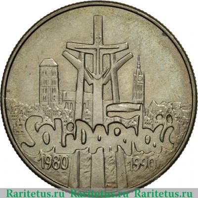 Реверс монеты 10000 злотых (zlotych) 1990 года  солидарность Польша