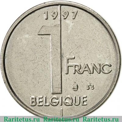 Реверс монеты 1 франк (franc) 1997 года  BELGIQUE Бельгия