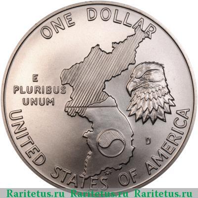 Реверс монеты 1 доллар (dollar) 1991 года D США