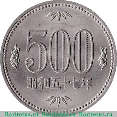 Реверс монеты 500 йен (yen) 1982 года   Япония