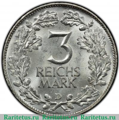 Реверс монеты 3 рейхсмарки (reichsmark) 1925 года D Рейнланд Германия