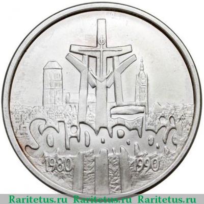 Реверс монеты 100000 злотых (zlotych) 1990 года  Солидарность Польша