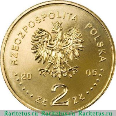 2 злотых (zlote) 2005 года  Иоанн Павел II Польша