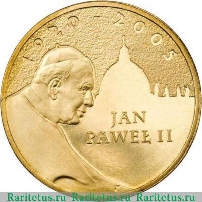 Реверс монеты 2 злотых (zlote) 2005 года  Иоанн Павел II Польша