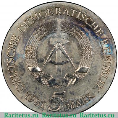 5 марок (mark) 1981 года   Германия (ГДР)