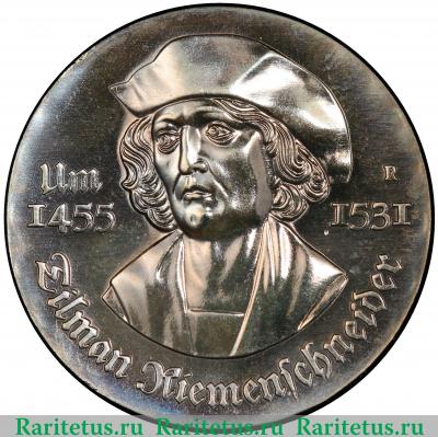 Реверс монеты 5 марок (mark) 1981 года   Германия (ГДР)