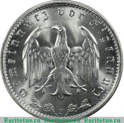 1 рейхсмарка (reichsmark) 1933 года  Третий рейх
