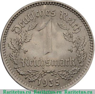 Реверс монеты 1 рейхсмарка (reichsmark) 1935 года  Третий рейх
