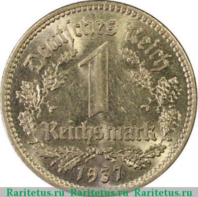 Реверс монеты 1 рейхсмарка (reichsmark) 1937 года  Третий рейх