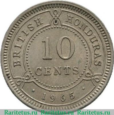 Реверс монеты 10 центов (cents) 1965 года   Британский Гондурас