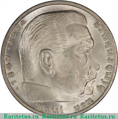 Реверс монеты 2 рейхсмарки (reichsmark) 1937 года  
