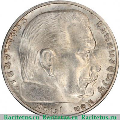 Реверс монеты 2 рейхсмарки (reichsmark) 1938 года  