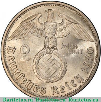 2 рейхсмарки (reichsmark) 1936 года  