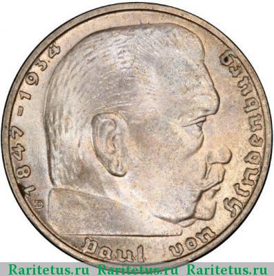 Реверс монеты 2 рейхсмарки (reichsmark) 1936 года  