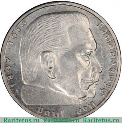 Реверс монеты 2 рейхсмарки (reichsmark) 1939 года  