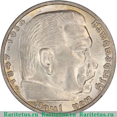 Реверс монеты 5 рейхсмарок (reichsmark) 1939 года  
