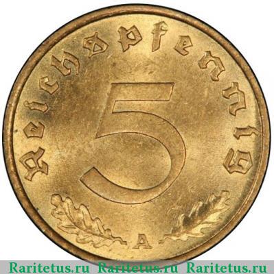 Реверс монеты 5 рейхспфеннигов (reichspfennig) 1938 года  