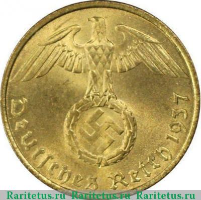 5 рейхспфеннигов (reichspfennig) 1937 года  