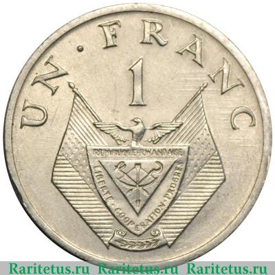 Реверс монеты 1 франк (franc) 1969 года   Руанда