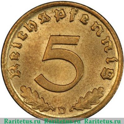 Реверс монеты 5 рейхспфеннигов (reichspfennig) 1939 года  